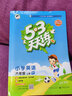 53天天練六年級(jí)上冊(cè)下冊(cè)語(yǔ)文數(shù)學(xué)英語(yǔ)人教北師版同步練習(xí)冊(cè)小學(xué)試卷卷全套五三天天練 小學(xué)6年級(jí)語(yǔ)文數(shù)學(xué)同步專項(xiàng)訓(xùn)練練習(xí)題試卷測(cè)試卷 語(yǔ)文+數(shù)學(xué)+英語(yǔ)-人教PEP版 六年級(jí)上冊(cè) 曬單實(shí)拍圖