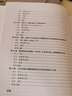 陸地表層系統(tǒng)模型模擬與分析 曬單實拍圖