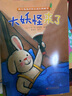 全14冊折耳兔奇奇成長繪本系列 奇奇獲獎國外經(jīng)典繪本漫畫書兒童睡前故事繪本3-6歲寶寶睡前故事繪本書籍 折耳兔奇奇圖畫書 共14冊 曬單實拍圖
