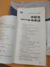 庫課2026年安徽中職生對口招生升學(xué)試卷安徽省職教高考復習資料分類(lèi)招生考試真題卷單招考試2025安徽合肥?？几呗殕握锌荚嚳倧土晫谏龑W(xué)面對面數學(xué)語(yǔ)文英語(yǔ)必刷題教材模擬試卷會(huì )計計算機 【教材+試卷】數學(xué) 曬單實(shí)拍圖