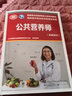 備考2025公共營養(yǎng)師基礎(chǔ)知識教材第三版3版過關(guān)習(xí)題含2024年真題注冊營養(yǎng)師國家職業(yè)培訓(xùn)技術(shù)指導(dǎo)公共營養(yǎng)師資格考試課程書籍圣才報名正版題庫 【基礎(chǔ)知識】教材+過關(guān)習(xí)題 曬單實(shí)拍圖