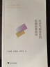 應(yīng)對(duì)氣候變化的低碳政策研究 曬單實(shí)拍圖