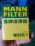 曼牌（MANNFILTER）機(jī)油濾芯適用于 鈴木啟悅 尚悅 1.6L 曬單實拍圖