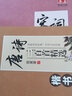 唐詩(shī)三百首 宋詞三百首精選楷書(shū)鋼筆字帖2本 田英章書(shū)正楷硬筆書(shū)法字帖 學(xué)生臨摹書(shū)寫(xiě)唐詩(shī)宋詞 華夏萬(wàn)卷 唐詩(shī)宋詞楷書(shū)2本 曬單實(shí)拍圖
