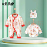貝樂咿新生嬰兒衣服剛出生寶寶連體衣哈衣純棉半背衣胎帽三件套滿月服 大吉大利 59（1-3個(gè)月12斤內(nèi)） 曬單實(shí)拍圖