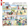 趣讀三國(guó)演義（全3冊(cè)）有聲伴讀漫畫(huà)版四大名著三國(guó)演義漫畫(huà)連環(huán)畫(huà)故事 小學(xué)生二三四五六年級(jí)課外閱讀 曬單實(shí)拍圖