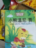 【新華正版】小熊溫尼·菩 中國少年兒童出版社 2021寒假百班千人推薦閱讀二年級課外書 曬單實拍圖