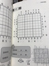 中國數(shù)獨錦標賽指定用書：每天玩一點高級數(shù)獨（第二輯） 曬單實拍圖