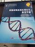 [按需印刷]實(shí)驗(yàn)動物血液生理生化參考手冊/生命科學(xué)實(shí)驗(yàn)指南系列 科學(xué)出版社 曬單實(shí)拍圖