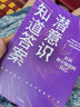 潛意識知道答案 自我探索行動(dòng)手冊 ? 認識你不知道的自己 朱建軍 著(zhù) 曬單實(shí)拍圖