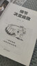 正版現(xiàn)貨 細(xì)節(jié)決定成敗第二版汪中求著 細(xì)節(jié)書 心理學(xué)企業(yè)管理勵志書籍 曬單實拍圖