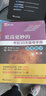 更高更妙的考前30天備考手冊：高考數學(xué)+高考語(yǔ)文+高考英語(yǔ)（套裝共3冊） 曬單實(shí)拍圖
