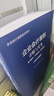 企業(yè)會計準則詳解與實務(wù)：條文解讀+實務(wù)應(yīng)用+案例講解（2024年版） 曬單實拍圖