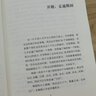 【包郵】孔慶東文集作品集 獨立韓秋定價(jià)26.8 曬單實(shí)拍圖