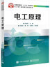 電工原理 曬單實(shí)拍圖
