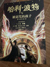 系列自選】2022新版哈利波特1-7-8冊自選 與魔法石 死亡圣器 阿茲卡班囚徒 火焰杯 鳳凰社 JK羅琳著(zhù) 原版中文版哈里波特全集 紐約時(shí)報暢銷(xiāo)兒童文學(xué)書(shū)籍 小學(xué)生三四五六年級課外讀物人民文學(xué)出版社 曬單實(shí)拍圖