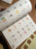 時(shí)光學(xué)】識(shí)字書幼兒認(rèn)字幼兒識(shí)字啟蒙象形1200字拼音可以這樣學(xué) 幼小銜接準(zhǔn)備系列幼兒識(shí)字卡片書全套拼音識(shí)字大王兒童幼兒園學(xué)前班教材啟蒙有聲書 【2-8歲】識(shí)字啟蒙象形1200字+拼音可以這樣學(xué) 曬單實(shí)拍圖