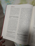 西方社會(huì )心理學(xué)理論：一門(mén)學(xué)科的多元解釋路徑與當代狀況 曬單實(shí)拍圖