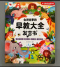 孩悅星空會(huì )講故事的早教發(fā)聲書(shū)0-9歲寶寶點(diǎn)讀有聲書(shū)兒童玩具男女孩禮物 曬單實(shí)拍圖
