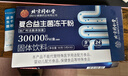 同仁堂益生菌 益生菌兒童 腸道益生菌  成人益生菌 益生菌成人腸胃腸道 90000億高活菌【3克*30袋*3盒】 曬單實(shí)拍圖