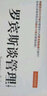 羅賓斯談管理 曬單實(shí)拍圖