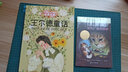 打動(dòng)孩子心靈的世界經(jīng)典童話(huà)—王爾德童話(huà)（美繪版） 曬單實(shí)拍圖