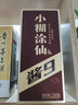 小糊涂仙醬酒（醬9）53度醬香型白酒古法工藝純糧釀造商務(wù)送禮宴請  53度 500mL 1瓶 曬單實(shí)拍圖