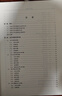 巖體力學試驗(成都理工大學國家級地質(zhì)工程實驗教學示范中心教材) 曬單實拍圖
