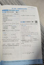 旗艦店】5年中考3年模擬七年級上冊下冊 2025秋五年中考三年模擬初中初一7年級上冊語文教材五三53天天練七年級上數(shù)學(xué) 七上 英語【外研版】2025秋 曬單實拍圖