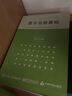 數字出版基礎(2020年修訂)李弘 全國出版技術(shù)人員資格考試輔導教材 曬單實(shí)拍圖
