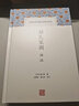 顏氏家訓(xùn)譯注/中國古代名著全本譯注叢書 曬單實(shí)拍圖