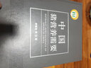 正版書籍 中國豬營養(yǎng)需要 李德發(fā) 豬營養(yǎng)書籍 豬營養(yǎng)學書籍 豬營養(yǎng)飼料 豬飼料配方 豬營 曬單實拍圖