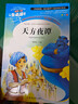【抖音同款】兒童趣味百科全書 漫畫版 十萬個(gè)為什么兒童趣味百科繪本漫畫書籍6-8-12歲以上小學(xué)版課外閱讀動(dòng)物昆蟲植物地理物理自然宇宙百科全書大百科幼兒 兒童趣味百科全書全套4冊(cè) 兒童趣味百科全書【全 曬單實(shí)拍圖