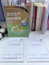 全國中級注冊安全工程師職業(yè)資格考試配套教材 安全生產(chǎn)技術(shù)基礎（2024版） 曬單實(shí)拍圖