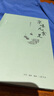 京味兒食足（增訂本） 曬單實(shí)拍圖