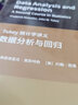 Tukey統(tǒng)計學講義：數(shù)據(jù)分析與回歸（英文版） 曬單實拍圖