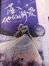 落入他的溺愛(ài)（大提琴才女×禁欲系總裁，十度天高分力作，萌動(dòng)少女心的年齡差養成系都市小甜餅） 曬單實(shí)拍圖