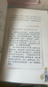 新華書(shū)店正版直發(fā) 理財管理投資指南系列叢書(shū)全套5冊 富爸爸窮爸爸+財務(wù)自由之路+提高你的財商+為什么富人越來(lái)越富+致富需要做的6件事 窮爸爸富爸爸青少版 曬單實(shí)拍圖
