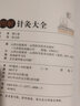 包郵圖解針灸大全 中國針灸治療入門(mén)全書(shū)針灸經(jīng)絡(luò )穴位大成百日通心傳速記歌訣書(shū)籍 曬單實(shí)拍圖