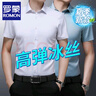 羅蒙（ROMON）高端男士冰絲短袖襯衫夏季薄款職業(yè)休閑韓版修身爸爸裝彈力襯衣潮 淺藍+白色【短袖款】 2XL 41 曬單實(shí)拍圖