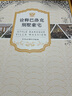 詮釋巴洛克·別墅豪宅（附贈(zèng)本書(shū)電子書(shū)1份） 曬單實(shí)拍圖