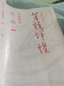 苦難輝煌 金一南著(zhù)正版書(shū)籍 苦難的輝煌正版青少版全新修訂版青少年版中共黨史軍史書(shū)籍才能讀懂中國的當下和未來(lái) 作家出版社 曬單實(shí)拍圖