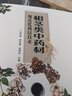 根莖類中藥材規(guī)范化栽培技術(shù) 曬單實拍圖
