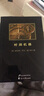 黑皮系列課外閱讀：時間機(jī)器（電影原著小說！科幻小說家威爾斯的傾心之作）高中閱讀 曬單實(shí)拍圖