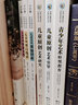 素描的藝術(shù)（魯本斯） 曬單實拍圖