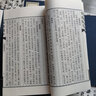 容齋隨筆（宣紙線裝 1函6冊 1版3次 套裝共6冊） 曬單實(shí)拍圖