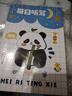 佐瀾哲 【開學(xué)必備】小學(xué)生聽寫本語(yǔ)文一年級(jí)拼音本田字格二三四五年級(jí)初中英語(yǔ)單詞生字作業(yè)本 拼田格 曬單實(shí)拍圖