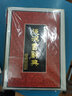 后漢書辭典(16開精裝) 曬單實拍圖