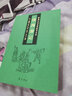 續(xù)西游記（繪圖古典名著續(xù)書5種） 曬單實拍圖
