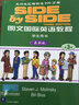 SBS朗文國際英語教程3 學(xué)生用書+練習(xí)冊 第三冊朗文國際英文教材 曬單實拍圖